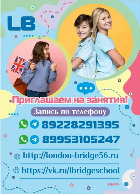 Каникулярный интенсивный марафон по английскому языку - Доставка товаров в Оренбург