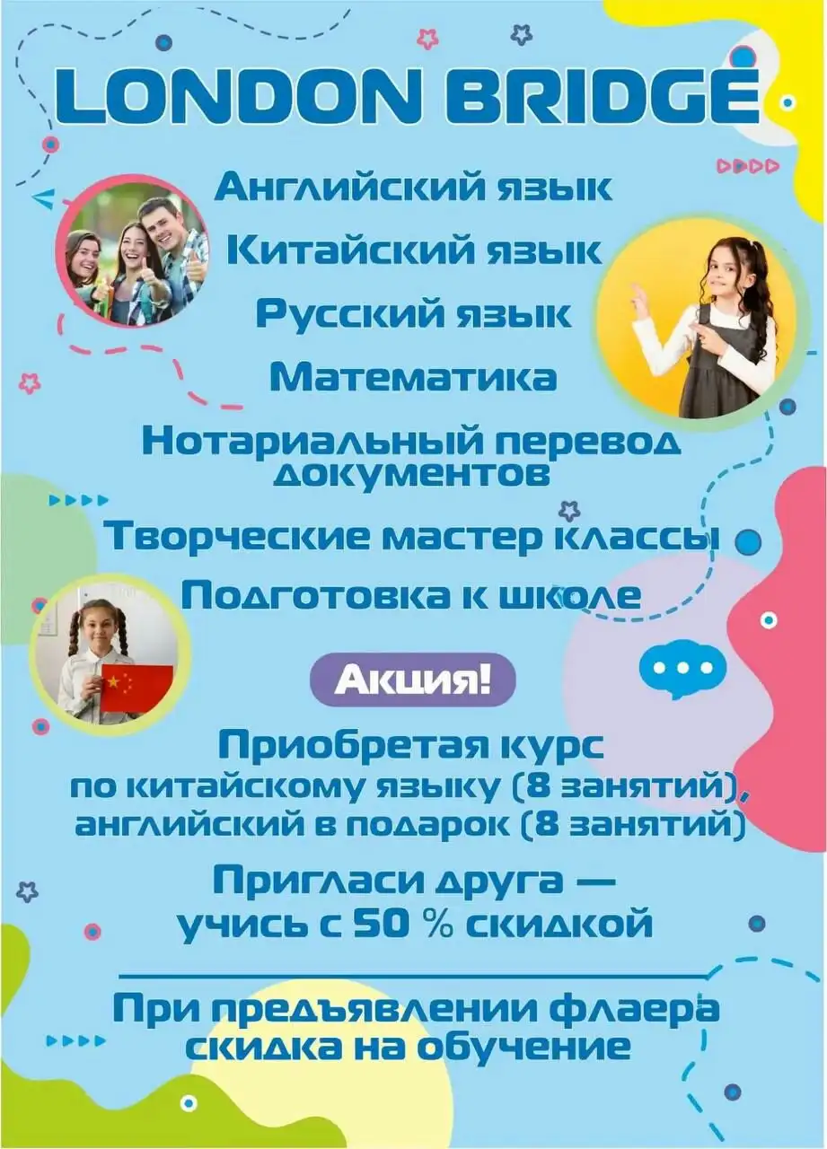 Каникулярный интенсивный марафон по английскому языку - Образование (Услуги) в Оренбург