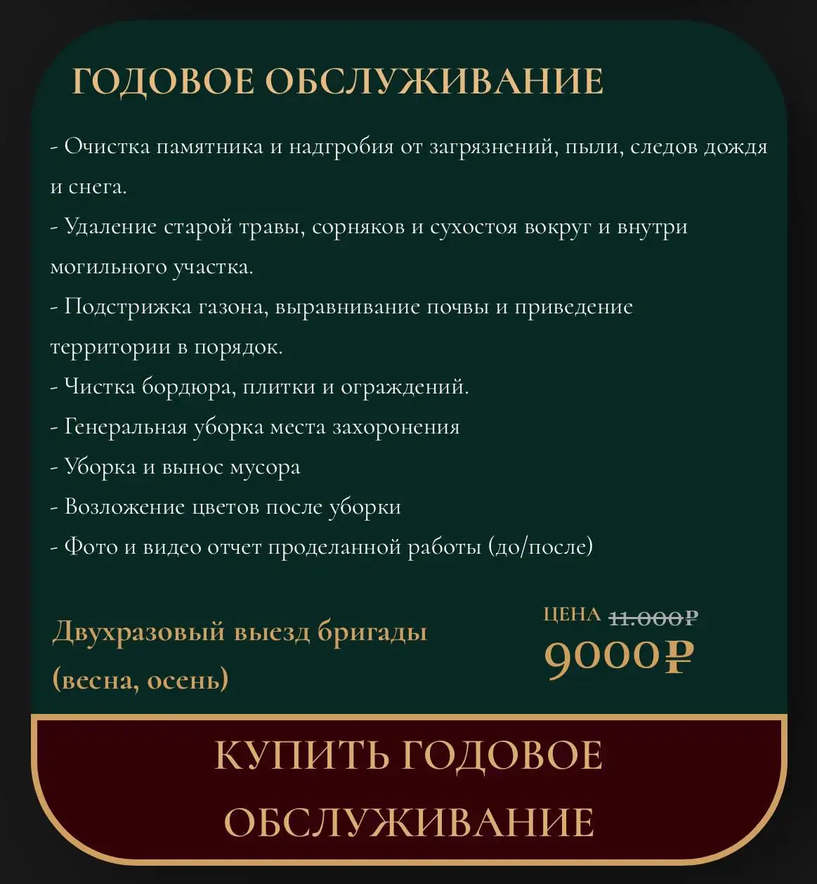 ВЕЧНЫЙ СЕРВИС - Услуги в Оренбург