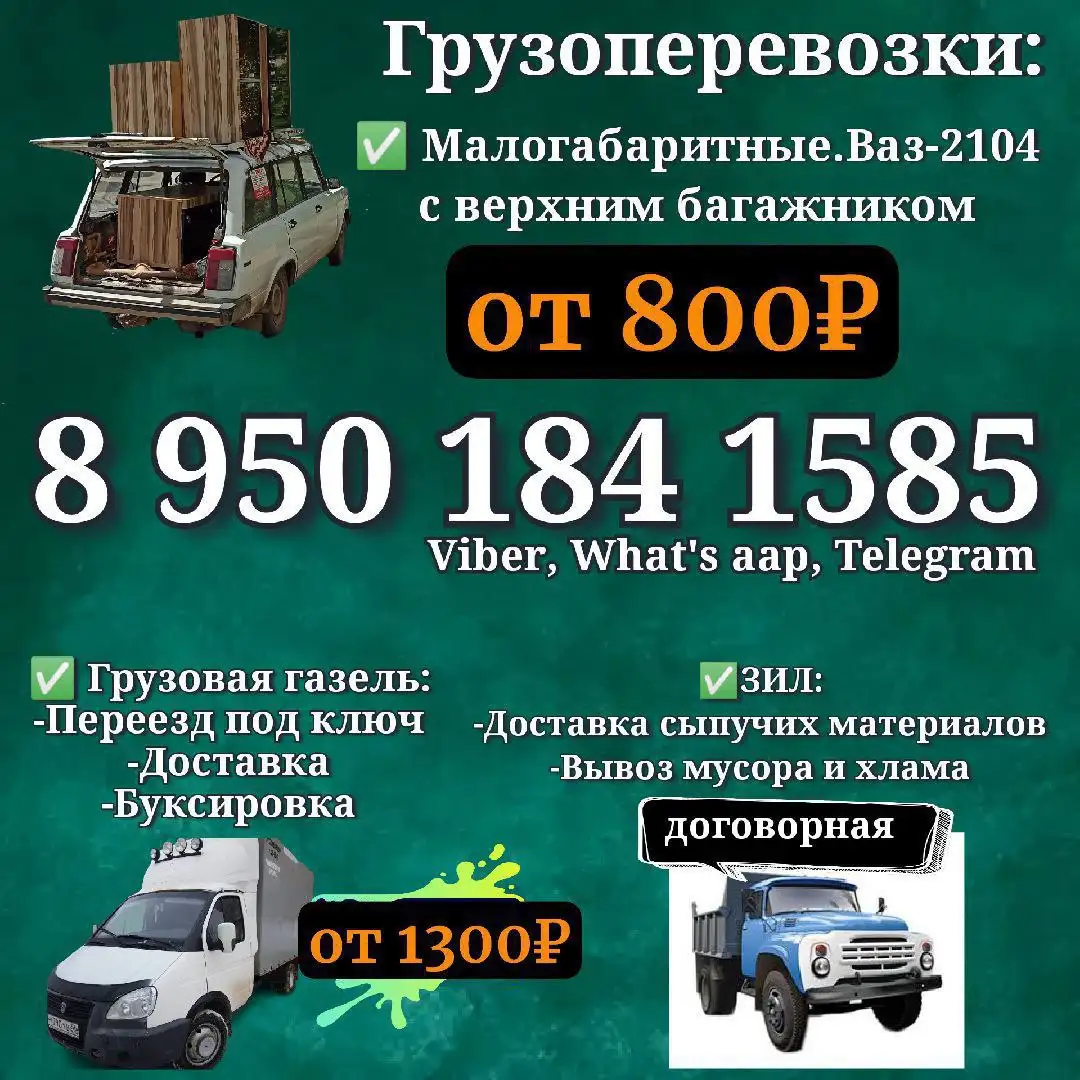 Объявление из Оренбурга - Барахолка в Оренбург