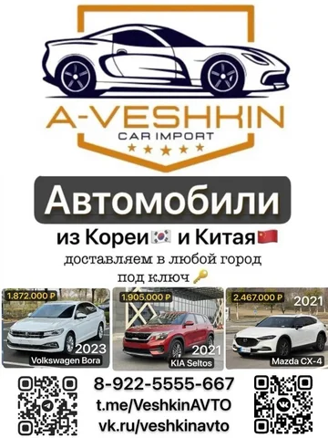 Доставка автомобилей из Китая и Кореи под ключ - Курьерские услуги в Оренбург