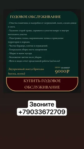 Услуга уборки мест захоронений в Оренбурге - Бытовые услуги в Оренбург