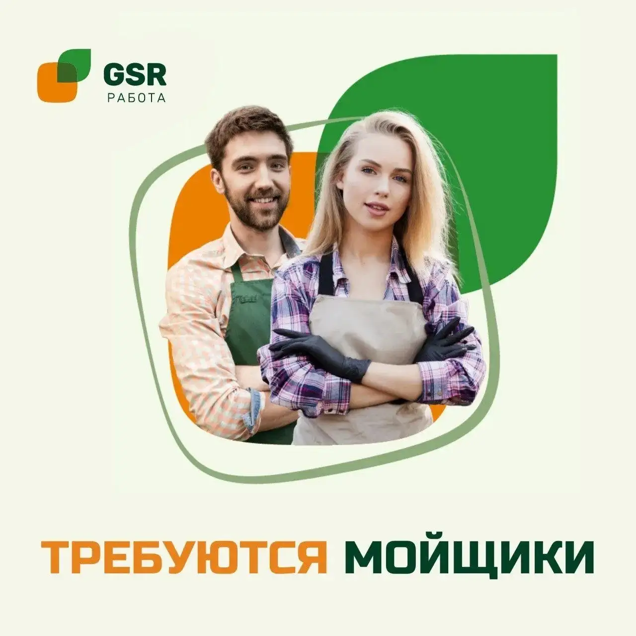 Требуются мойщики посуды в Оренбурге - Работа в Оренбург