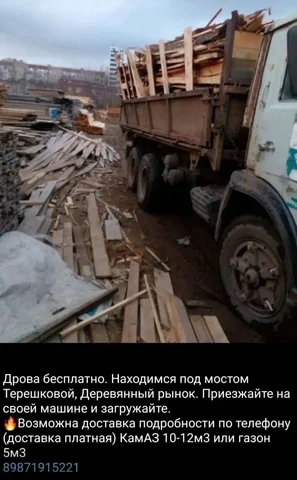 Обрезь с пилорамы в Оренбурге - Ткани в Оренбург