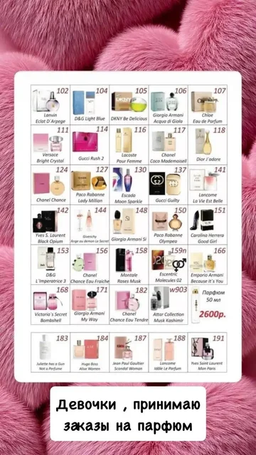 Духи премиального качества от Essens с заводскими сертификатами - Красота и здоровье в Оренбург