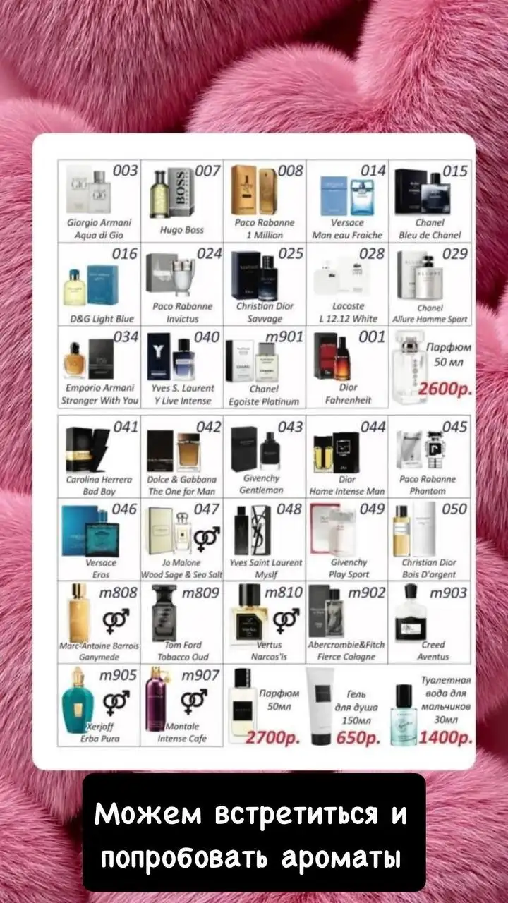 Духи премиального качества от Essens с заводскими сертификатами - Парфюмерия (Красота и здоровье) в Оренбург