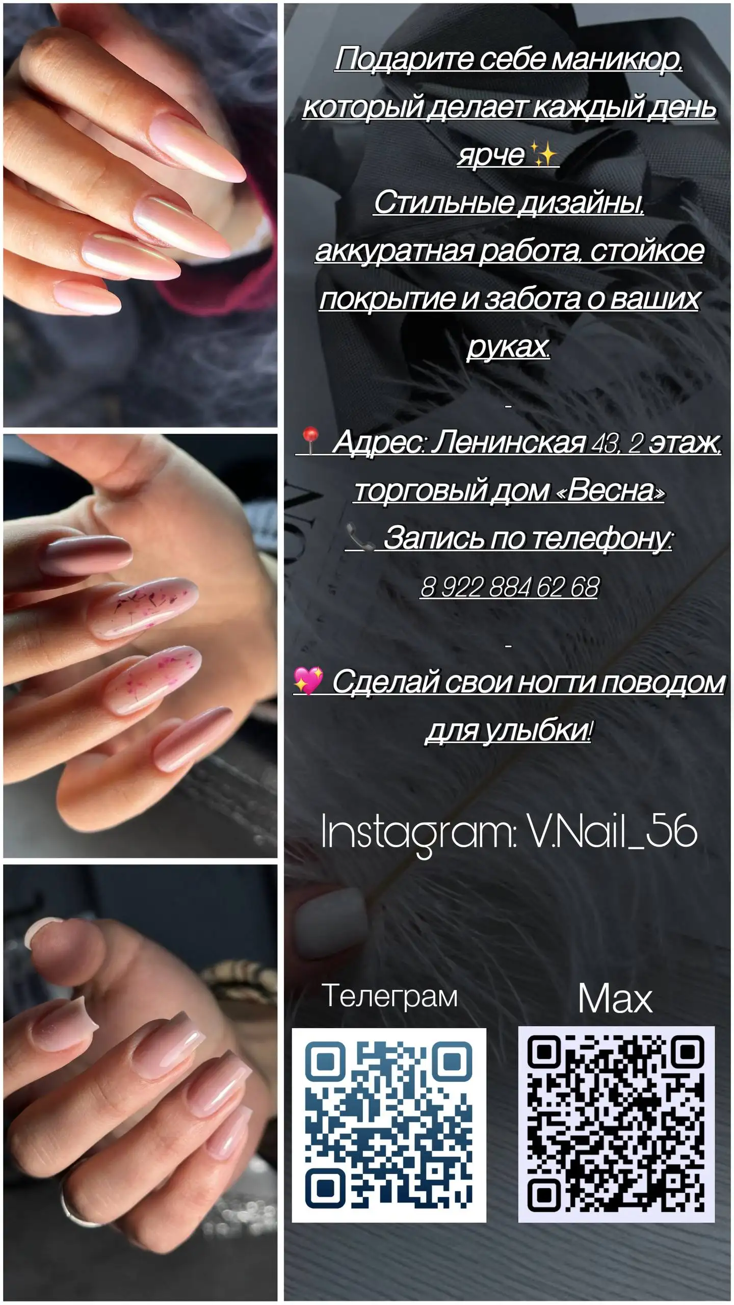 Мастер маникюра Влада в Оренбурге - Маникюр (Услуги) в Оренбург