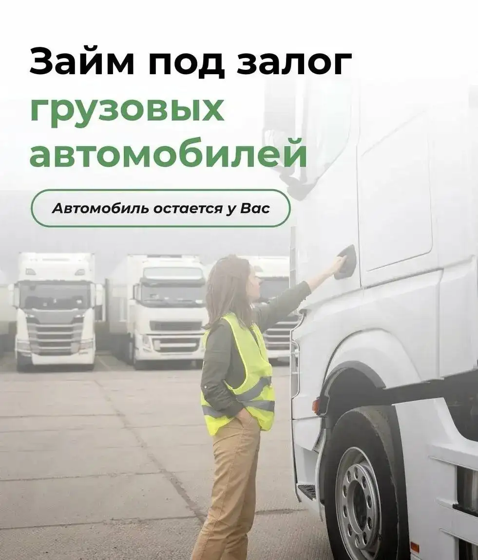 Деньги под залог ПТС автомобиля - Финансовые (Услуги) в Оренбург