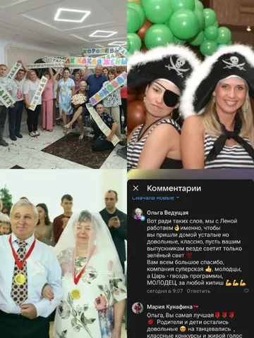 Услуги ведущей в Оренбурге - Строительные и ремонтные услуги в Оренбург