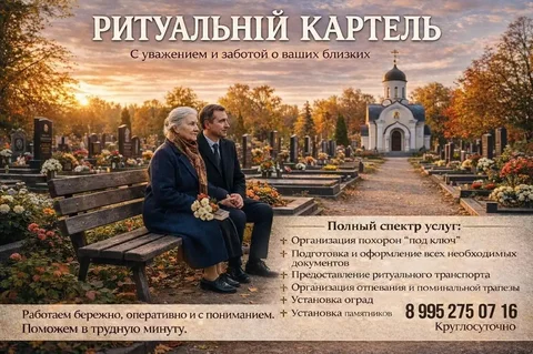 Установка оград и памятников - Строительные и ремонтные услуги в Оренбург