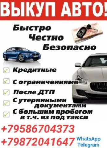 Куплю автомобиль и спецтехнику в Оренбурге - Внедорожники в Оренбург