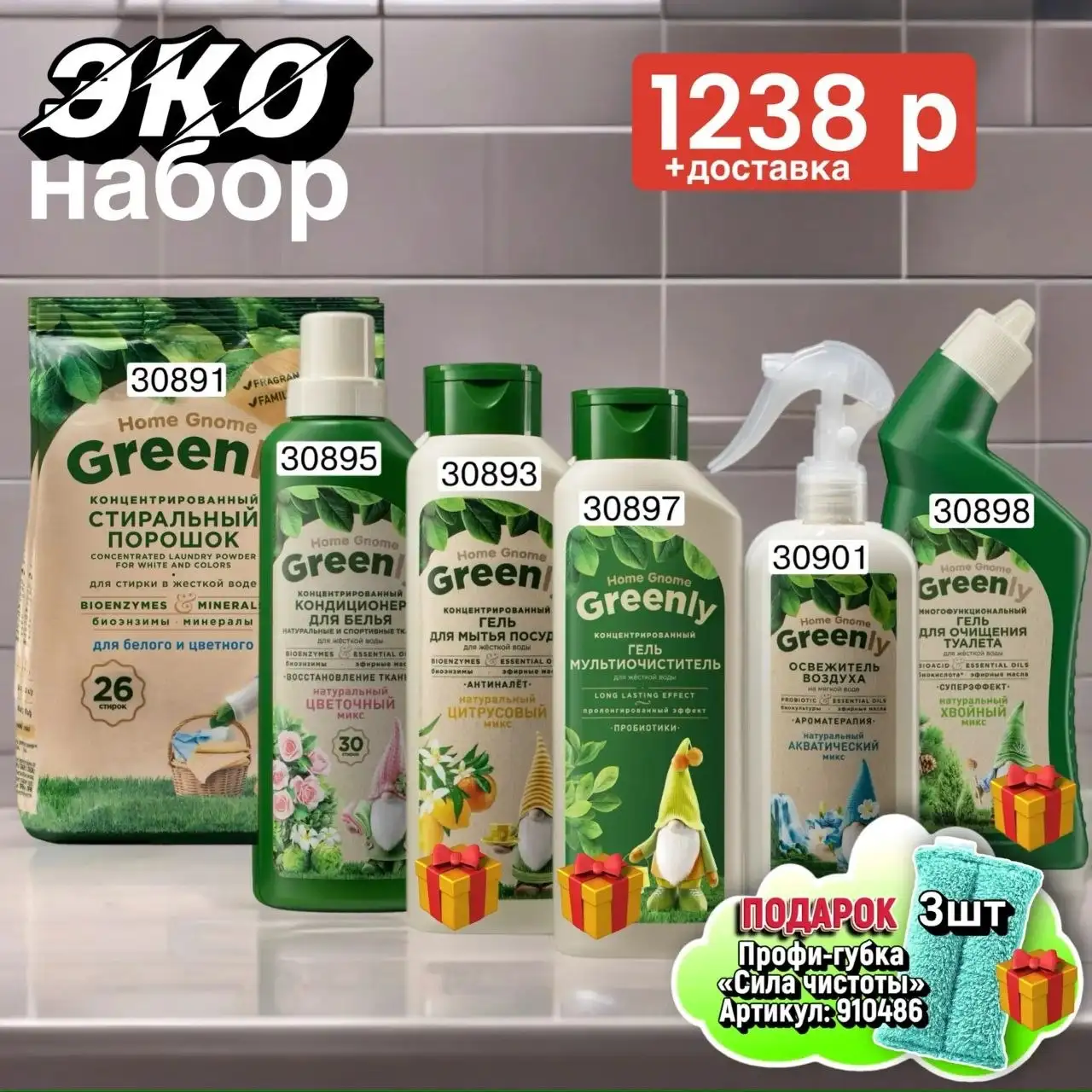 Экологичные средства для стирки и уборки дома - Бытовая химия (Для дома и дачи) в Оренбург