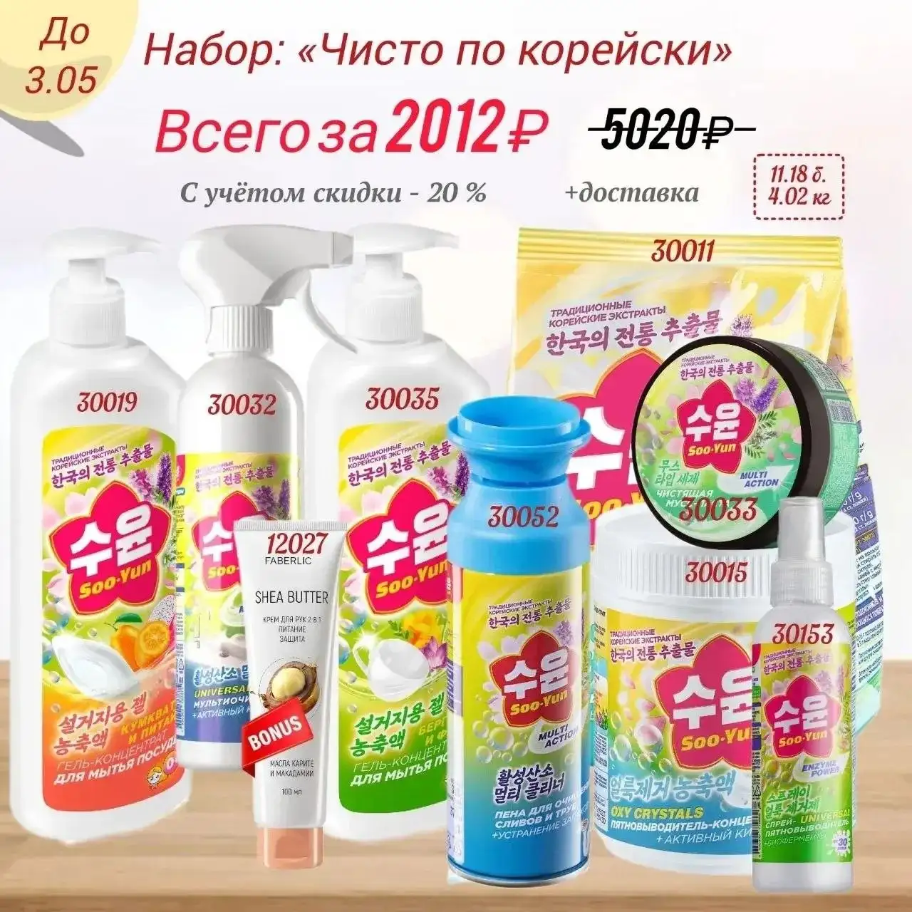 Экологичные средства для стирки и уборки дома - Бытовая химия (Для дома и дачи) в Оренбург