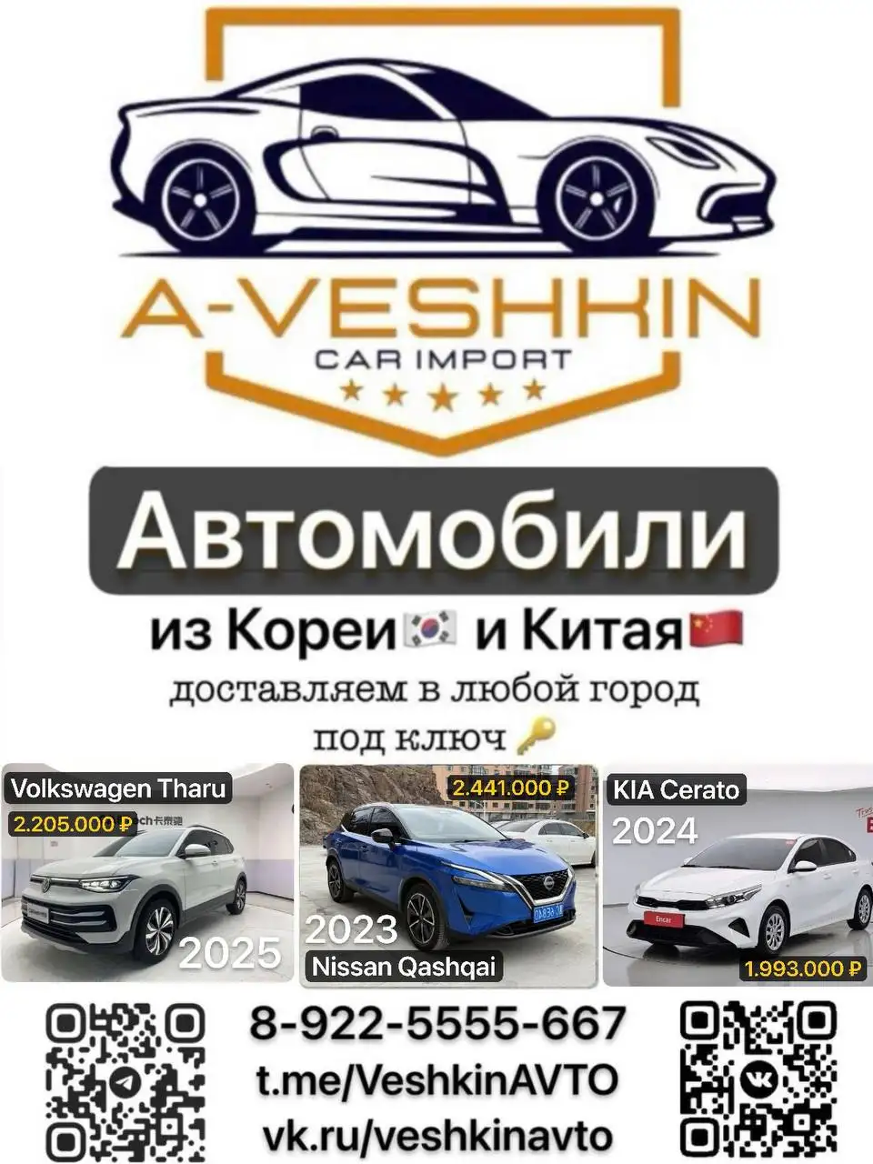 Доставка автомобилей из Китая и Кореи - Услуги по доставке авто (Авто) в Оренбург