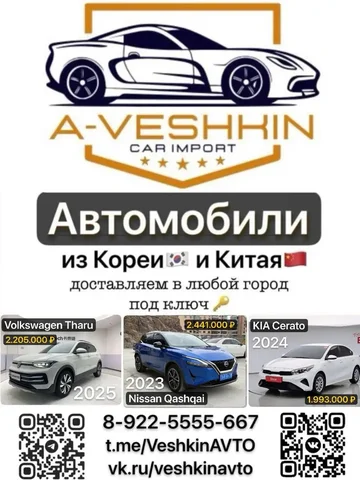 Доставка автомобилей из Китая и Кореи - Легковые авто в Оренбург