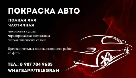 Покраска и подготовка авто - Услуги по уходу за авто в Оренбург