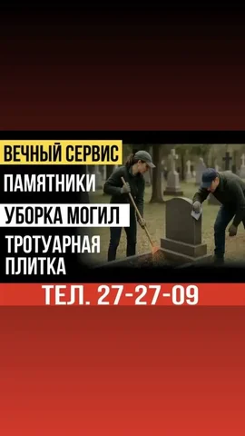 Ритуальные услуги и благоустройство - Ритуальные услуги в Оренбург