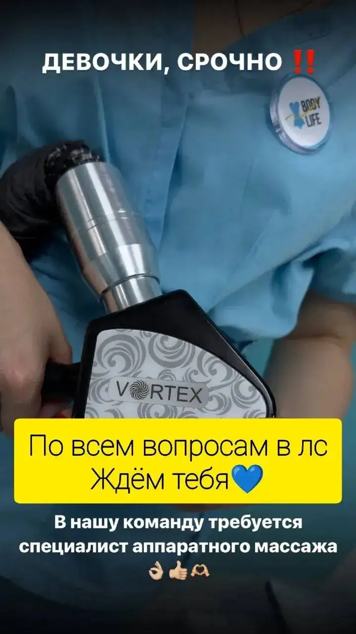 Требуется мастер коррекции фигуры - Работа в Оренбург