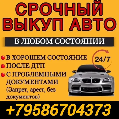 Куплю автомобиль в любом состоянии - Mercedes-Benz C-Class в Оренбург