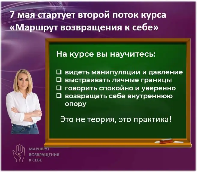 Курс "Маршрут возвращения к себе" - Курсы (Услуги) в Оренбург