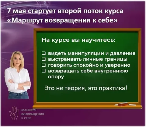 Курс "Маршрут возвращения к себе" - кеттеринг / организация мероприятий в Оренбург
