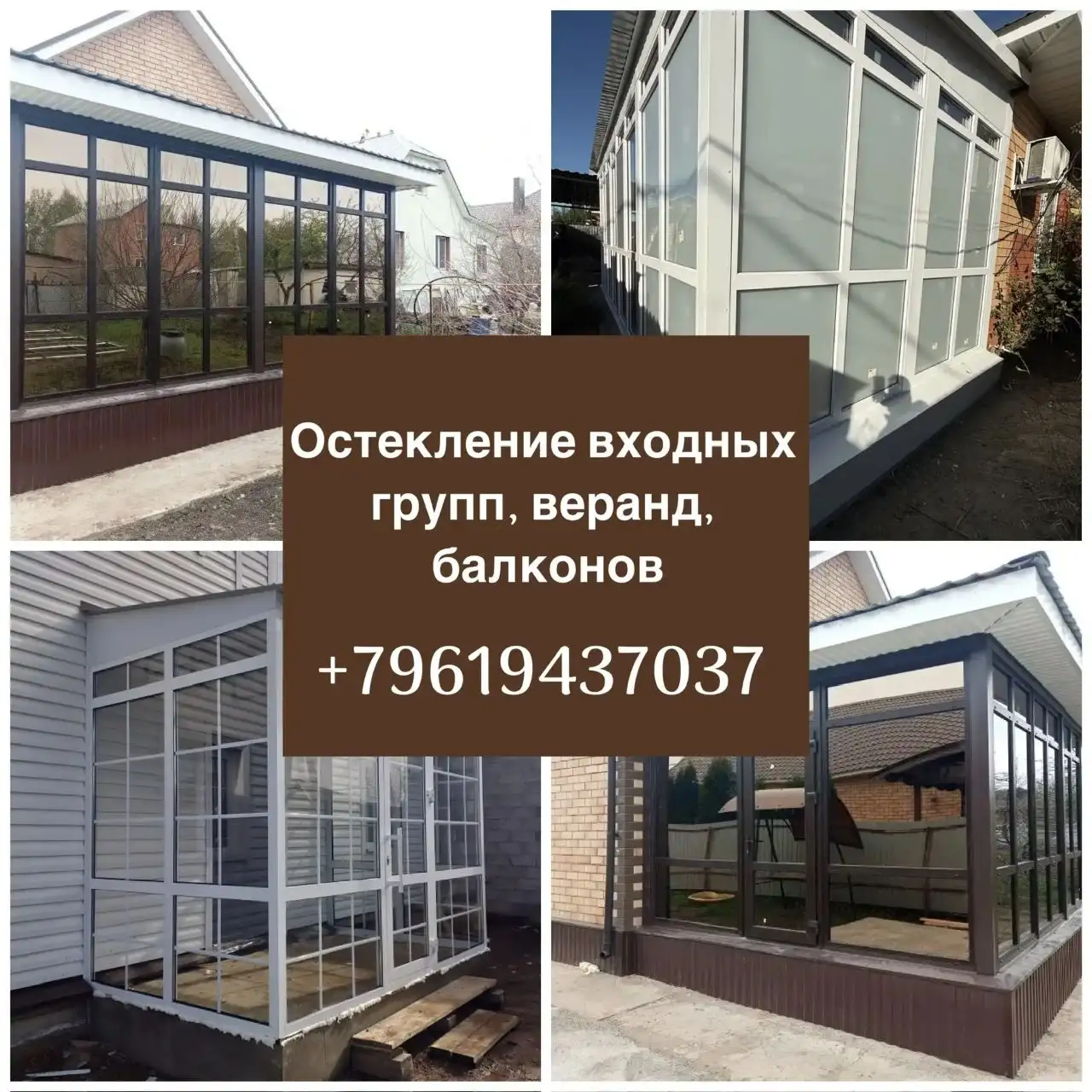 Остекление входных групп, веранд, террас, беседок - Услуги в Оренбург