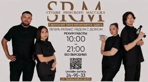 Студия массажа в Оренбурге с оценкой 5.0 - Фитнес в Оренбург