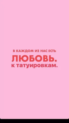 Художественная татуировка и коррекция - частное объявление в Оренбург