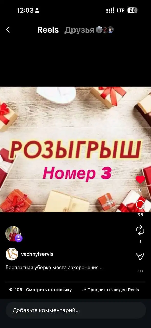 Вечный Сервис Instagram - Услуги в Оренбург