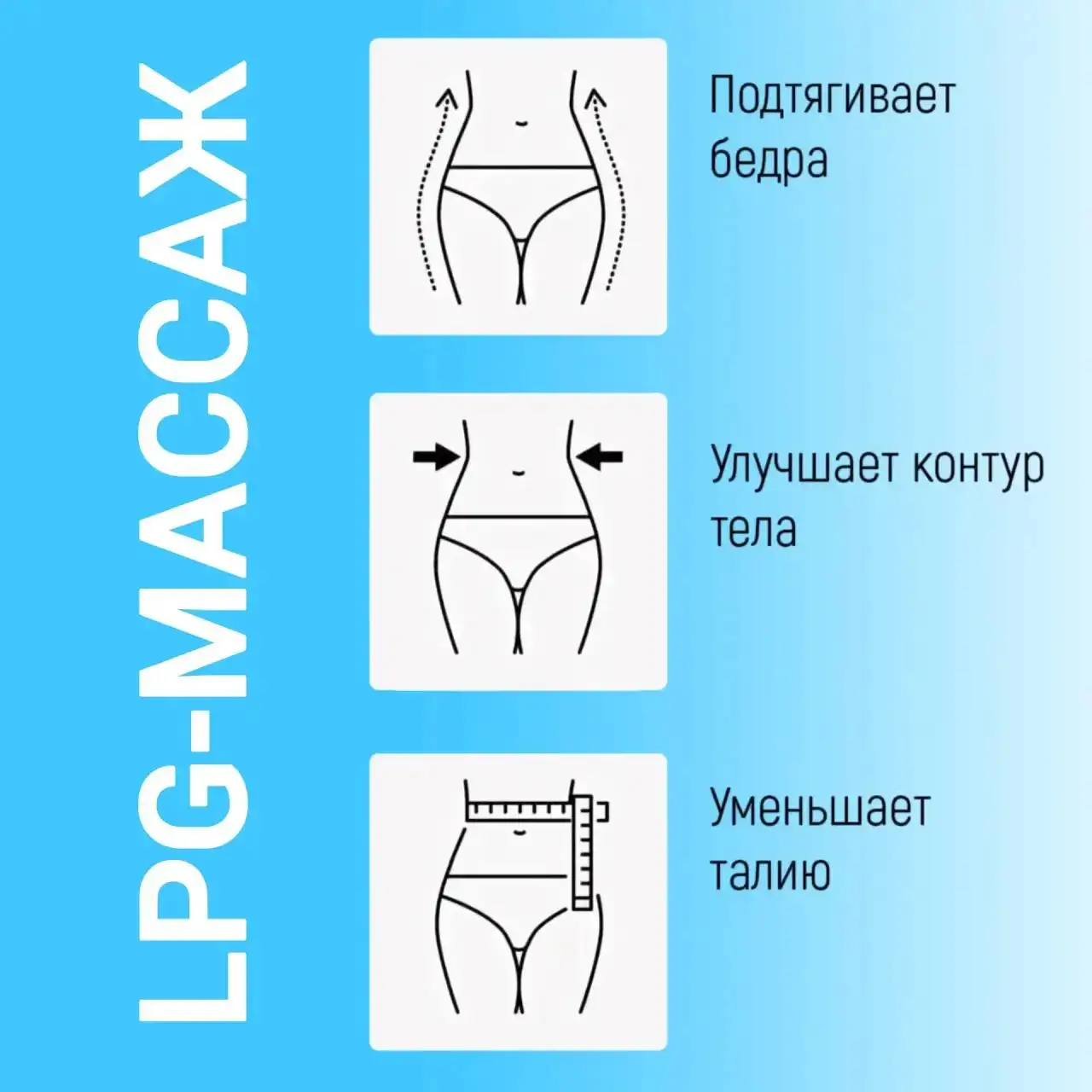 LPG-массаж в Оренбурге - Косметология (Красота и здоровье) в Оренбург
