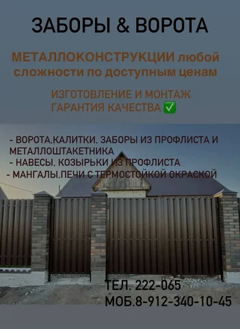 Металлоконструкции любой сложности - частное объявление в Оренбург