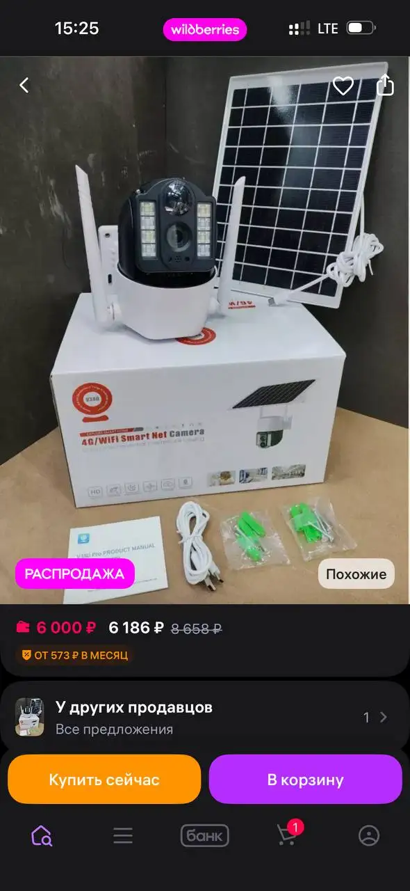 Новая 4G камера видеонаблюдения на солнечной батарее с SIM - Видеонаблюдение (Электроника) в Оренбург