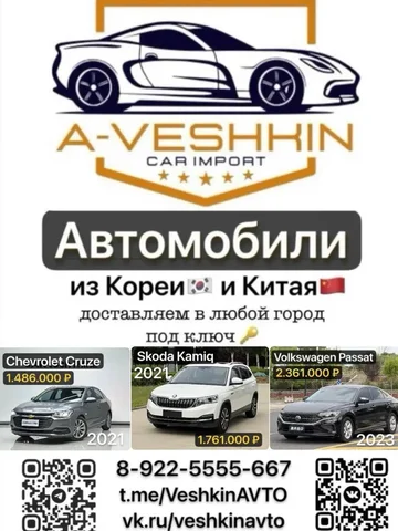 Доставка авто из Китая и Кореи в любой город России - Финансовые услуги в Оренбург