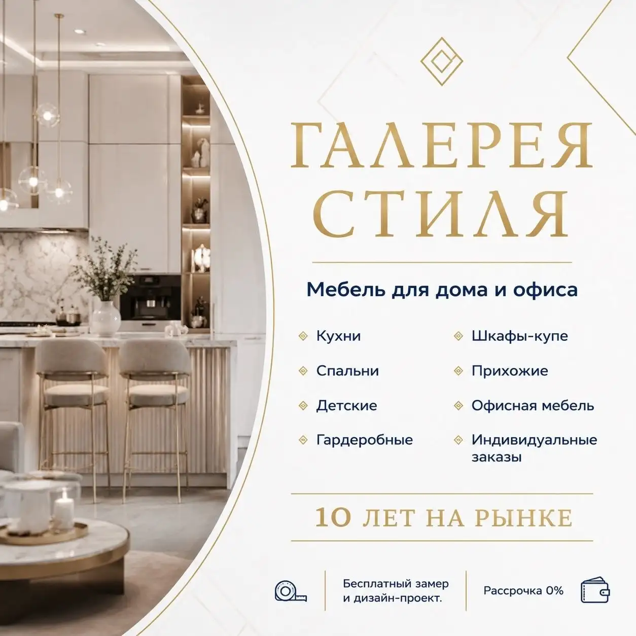 Кухни и мебель на заказ в Оренбурге - Изготовление мебели на заказ (Услуги) в Оренбург
