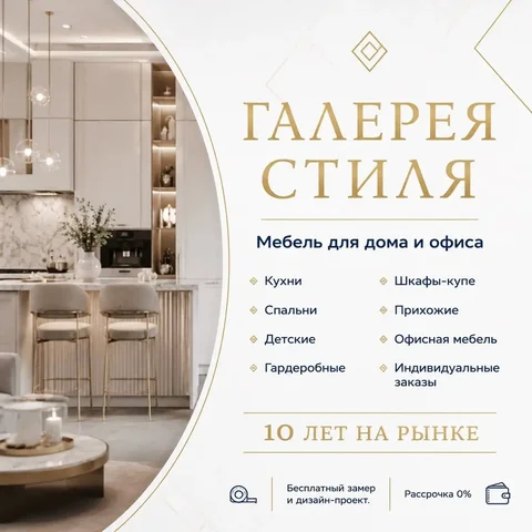Кухни и мебель на заказ в Оренбурге - Ремонт и перетяжка мебели в Оренбург