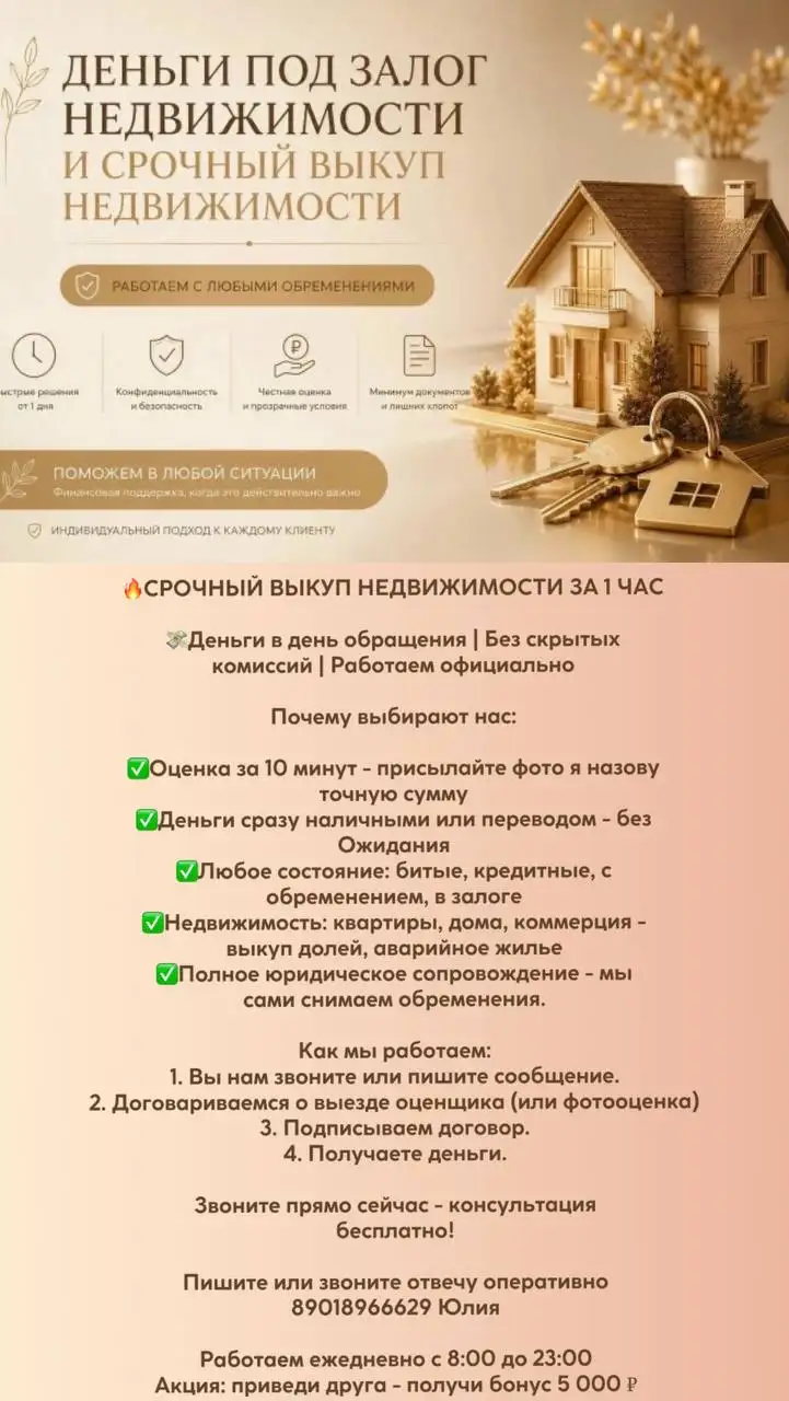 Срочный выкуп недвижимости - Выкуп (Недвижимость) в Оренбург