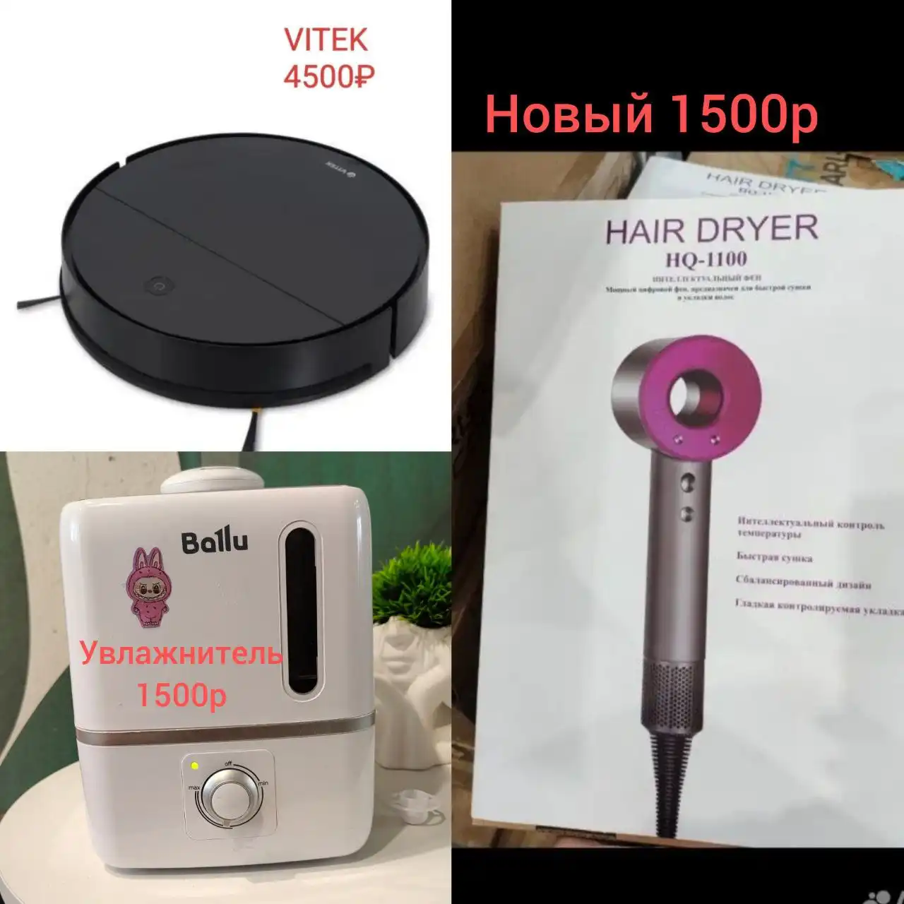 Продажа бытовой техники