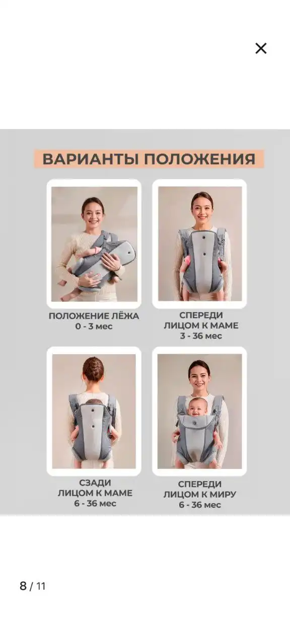 Продам эргорюкзак