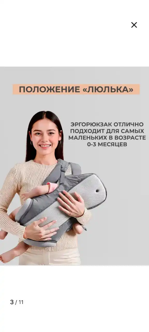 Продам эргорюкзак