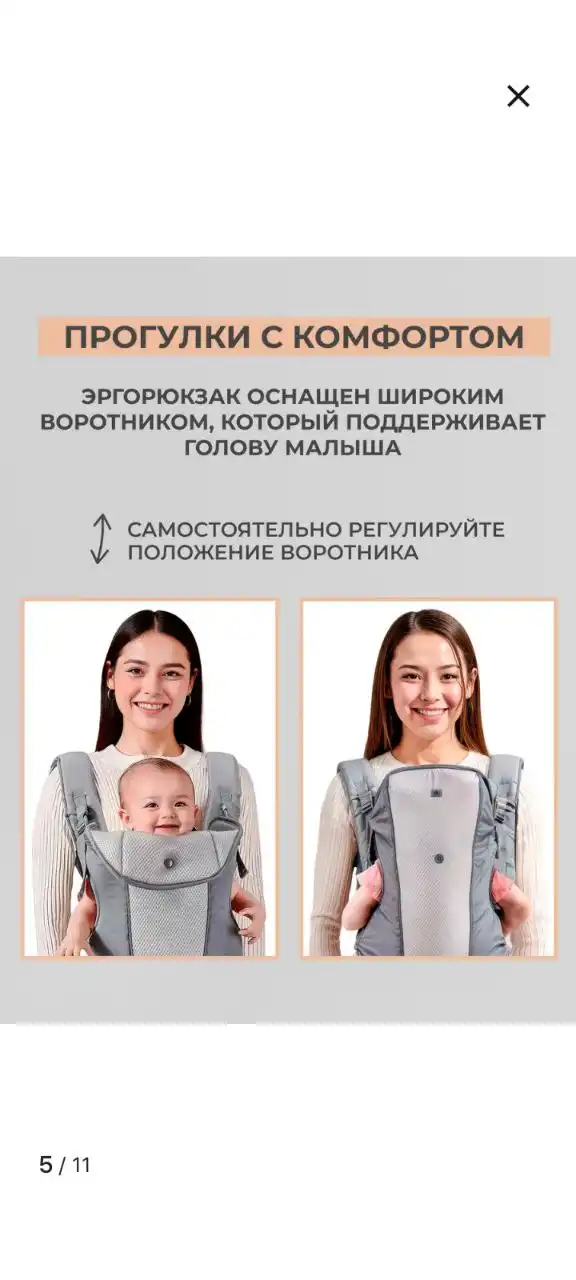 Продам эргорюкзак