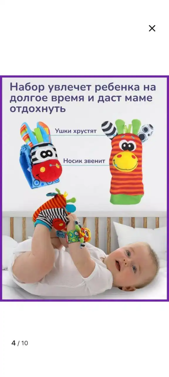 Продажа детских товаров