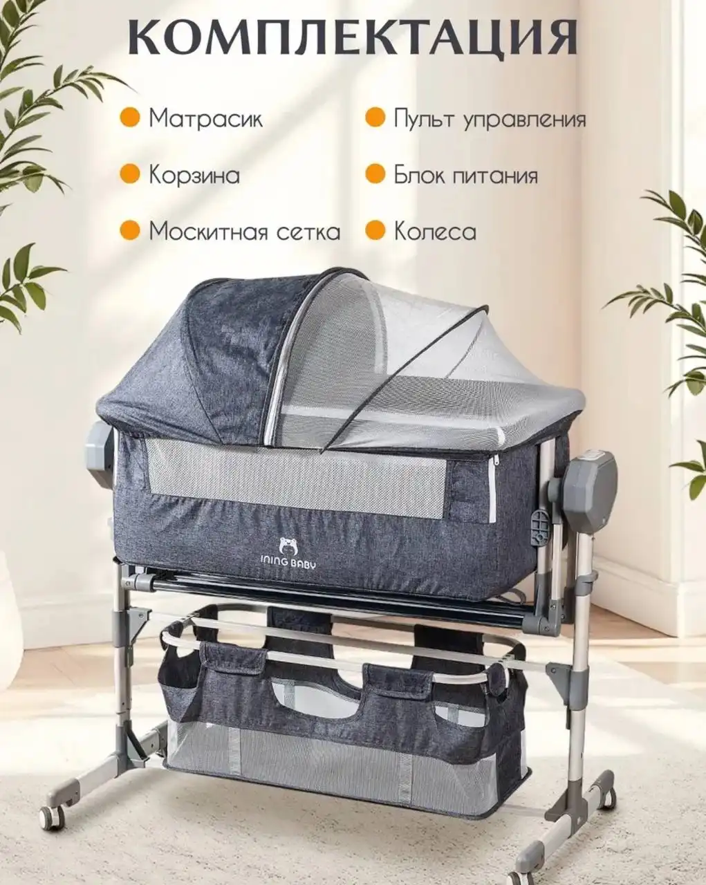 Продам кроватку приставную