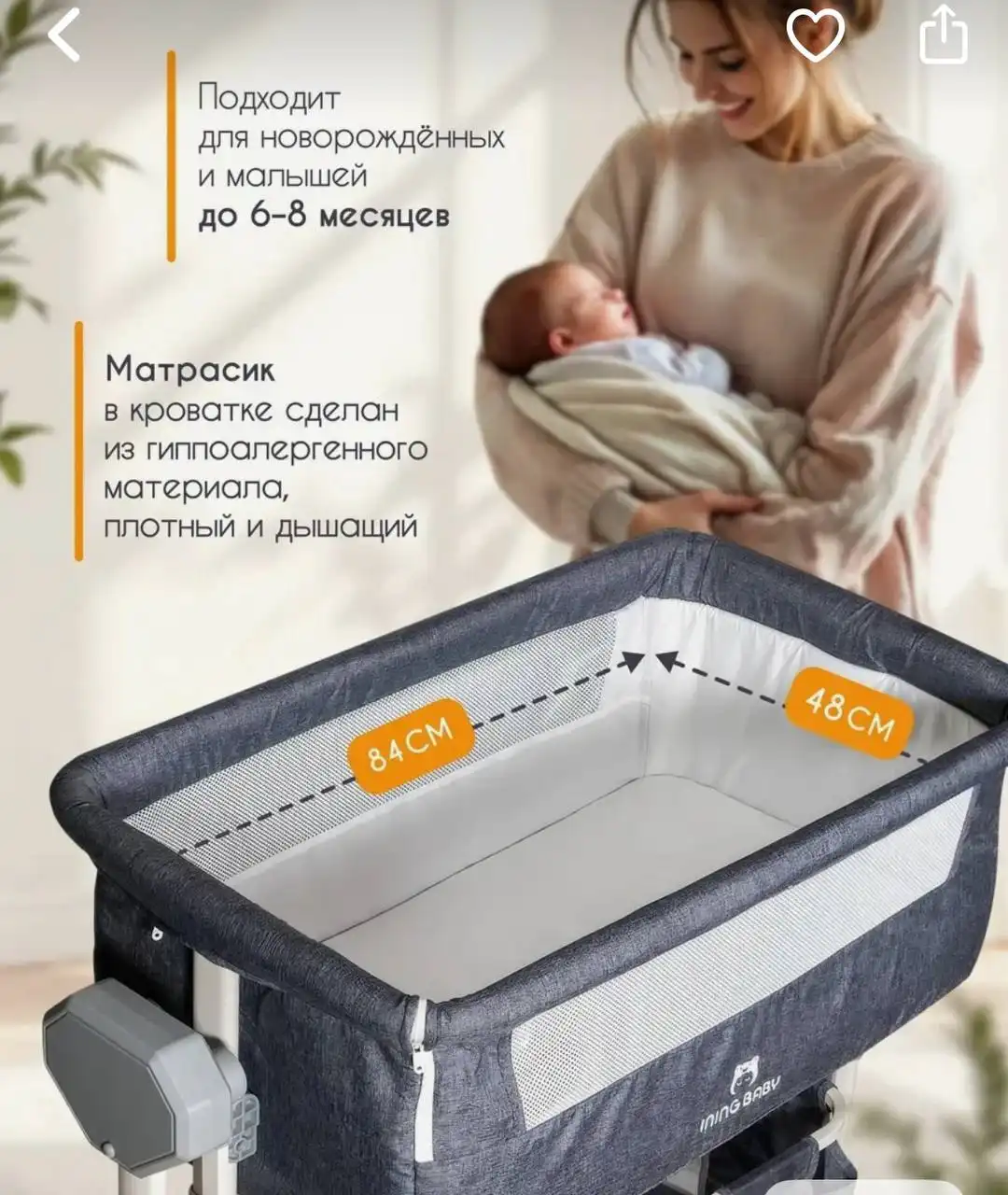 Продам кроватку приставную