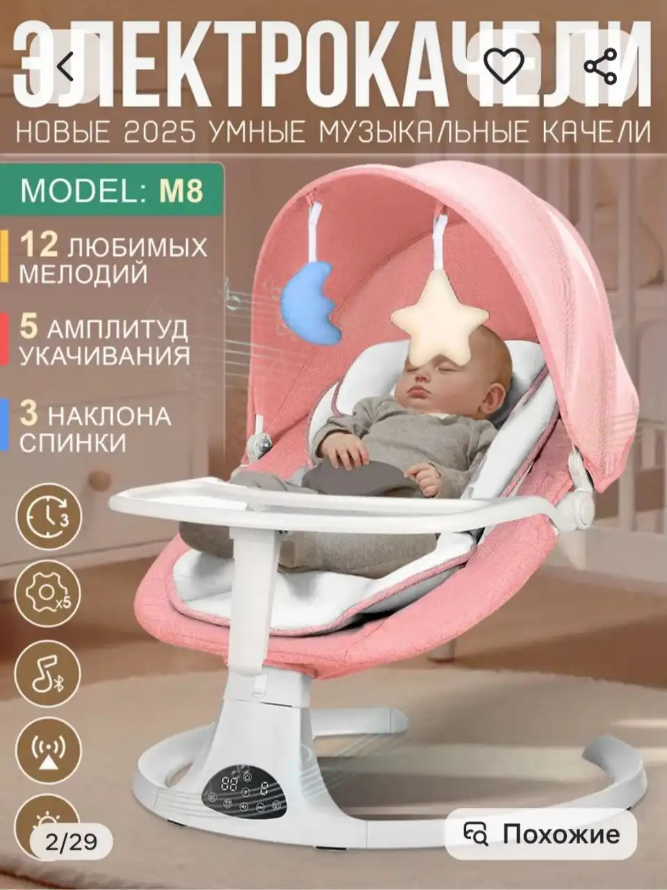 Детские вещи в центре Братска