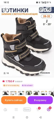 Продам детский энергетик - Товары для детей в Братск