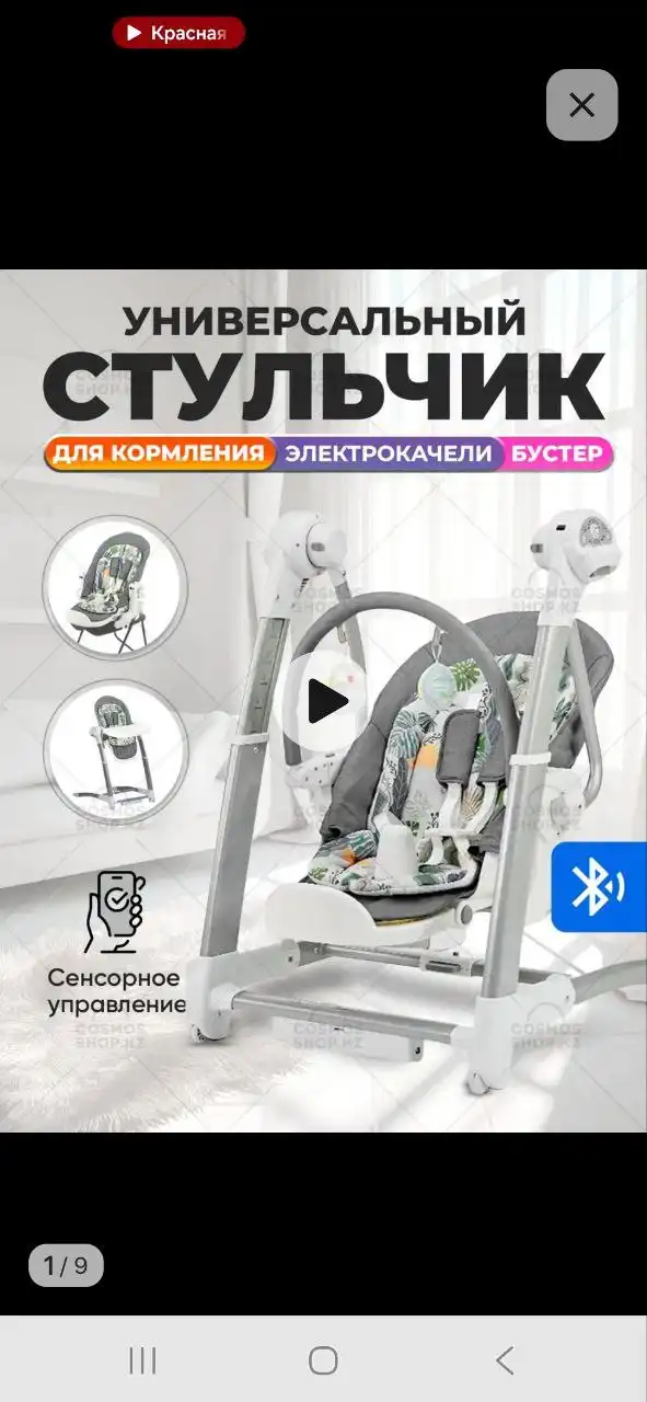 Продажа детских товаров: ванночка и стул 3в1