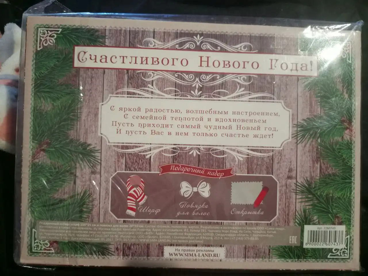 Продажа детских вещей в Братске