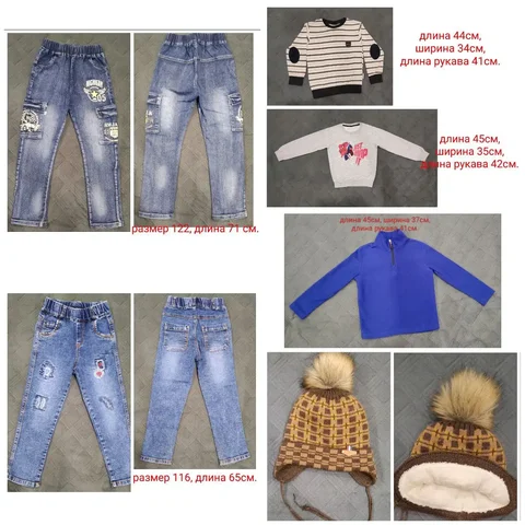 Продам детские вещи на мальчика до 6 лет - частное объявление в Братск