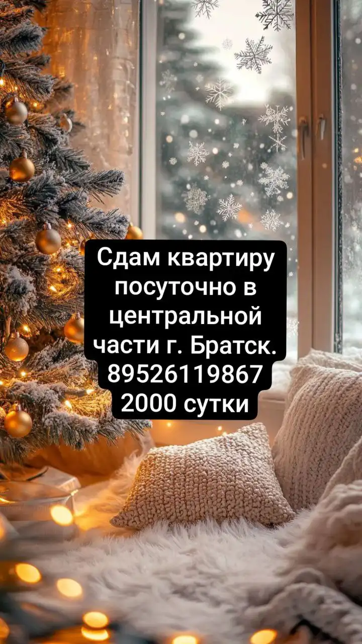 Детская кровать в Братске - Мебель (Товары для детей) в Братск