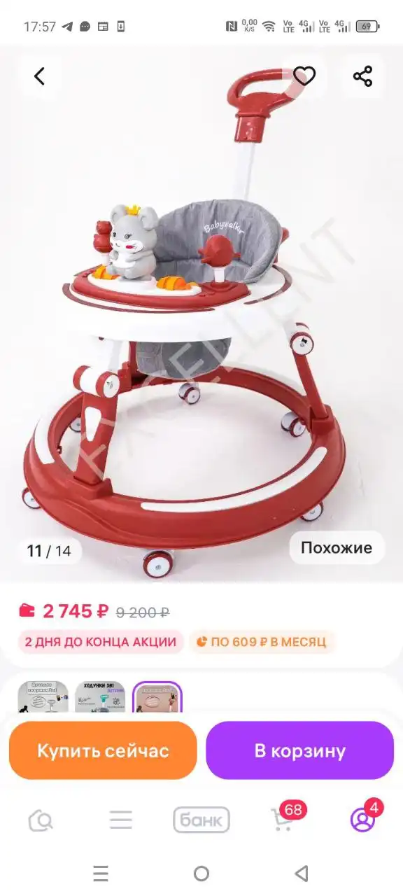 Продам детские вещи в Братске - Товары для детей в Братск